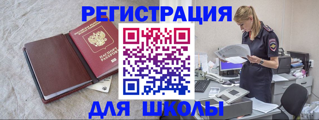 миграционный учет в Лесозаводске